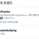 [댓글부탁해] 지금 <b>원스</b>때문에 동남아 및 태국 난리남
