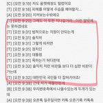 트와 단톡방 터지니까 제니로 물<b>타이</b>