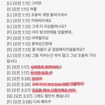트와 단톡방애들이 <b>지</b>들이 주작한거라고 이미 <b>말</b>함