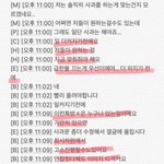 [모두드루와] 심지어 사과문도 급한불 끄려고 <b>한거래</b>