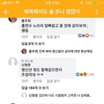 [드루와] 설리 악플러들 <b>박제</b>