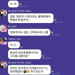 [모두드루와] 블랙핑크보고 <b>동남아</b> 빈민촌이라는 트와<b>팬</b>들