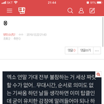 [방탄소년단] <b>밑글</b> “응” 여기서 봐