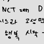 [NCT] 계속 김칫국 마시게 되네