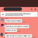 음원<b>총대</b>가 엑소까는 아이즈원팬덤