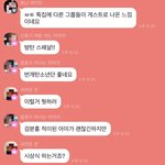 [모두드루와] 트와팬들이 방탄 뒷담 함