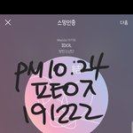 [방탄소년단] 20년<b>2</b>월12일 각...?