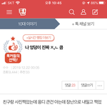 <b>그</b> 어제 엉덩이 크다는 <b>글</b> 쓰니인데