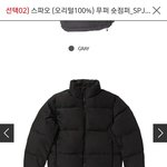[댓글부탁해] <b>스파오</b> 숏패딩 어때??