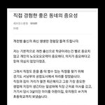 기를 쓰고 강남 8학군으로 <b>이사</b>가는 이유ㄷㄷ