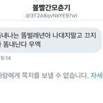 [모두드루와] 트와 단톡방 <b>방장</b>이 블핑팬에게 보낸 글