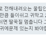 [모두드루와] 이거 개꿀팁인데?