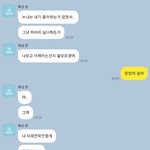 [댓글부탁해] 얘랑 다시 연락을 해 <b>말아</b>