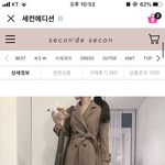 쇼핑몰 코트 별로야?