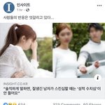[19] 남자들이 빼애액거리는 짤ㅋㅋㅋ