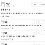 [댓글부탁해] 이 <b>익명</b> 사이트 어디임??