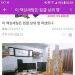 [모두드루와] <b>독특</b>한 의자 디자인