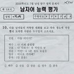 [모두드루와] 가장 빨리 <b>도착</b>한 사람