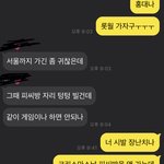 개빡쳐 크리스마스에 <b>피씨</b>방 가자는데 헤어질까?