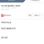 블라인드 처리하지 마라고 <b>간첩</b>씨