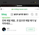 [댓글부탁해] 이게 내가 패륜아인거냐? ㅋㅋㅋㅋ