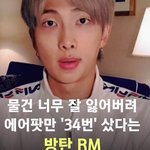 [모두드루와] <b>알엠</b> 정신과 가봐야하는거아님?????심각한데