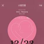 [방탄소년단] 남준아 인별 <b>크리스마스</b> 사진