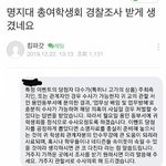 [댓글부탁해] 명<b>지대</b> 총여 경품사건 근황