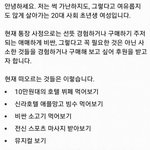 [댓글부탁해] <b>위풍당당</b> 후원녀