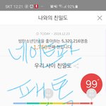 [방탄소년단] 이삐들 bt이십일 뿌앱 보고있니?