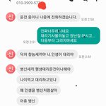 대리운전하다 인격<b>모독</b> 변보네요