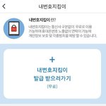 개인정보(전화번호) 유출 싫어서 <b>안심</b>번호 발급 받았어요 :)