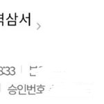 이마트24에서 유통기한 2달이 넘게 지난 과자를 팔았어요