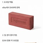 [댓글부탁해] 쓸데없이 비싼 <b>물건들</b>.jpg