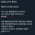 <b>강릉</b>에서 판다는 순두부 젤라또