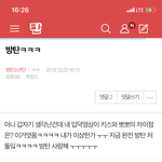 [방탄소년단] 밑 방탄 ㅋㅋㅋ 여기서봐(<b>댓</b>도)