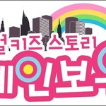 레인보우유치원 기억나는 사람...?