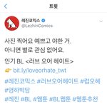 [<b>BL</b>] 얘들아 럽오헤 멘컾 결정났네