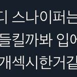 아니 학원애들이 꼽줌