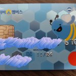엄마가 나 신용카드 만들어줌
