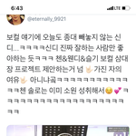 [EXO] 뤠벨 웬듸 라경수나갔는데 종대언급 짱많이됨