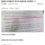 [댓글부탁해] 하루아침에 <b>주식</b>이 없어진 남자