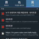 나한테돈쓰기아깝다며