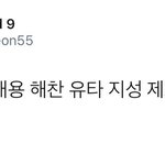 [NCT] 일단 붐인트로에 <b>이멤버</b>로