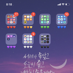 다들 배경<b>화면</b> 자랑해보자!!