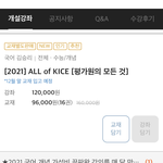 [댓글부탁해] 대성 김승리쌤 문학 <b>강의</b> 뭐 들어야 돼?ㅠㅠ