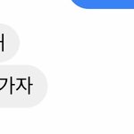 [댓글부탁해] <b>이런말</b> 왜하는건데^^