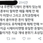 [드루와] <b>강행</b>하자는거 나만 이해안되니