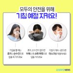 [모두드루와] <b>미세</b>먼지 기침 유발