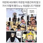 [댓글부탁해] 서브웨이 <b>첫주문</b>